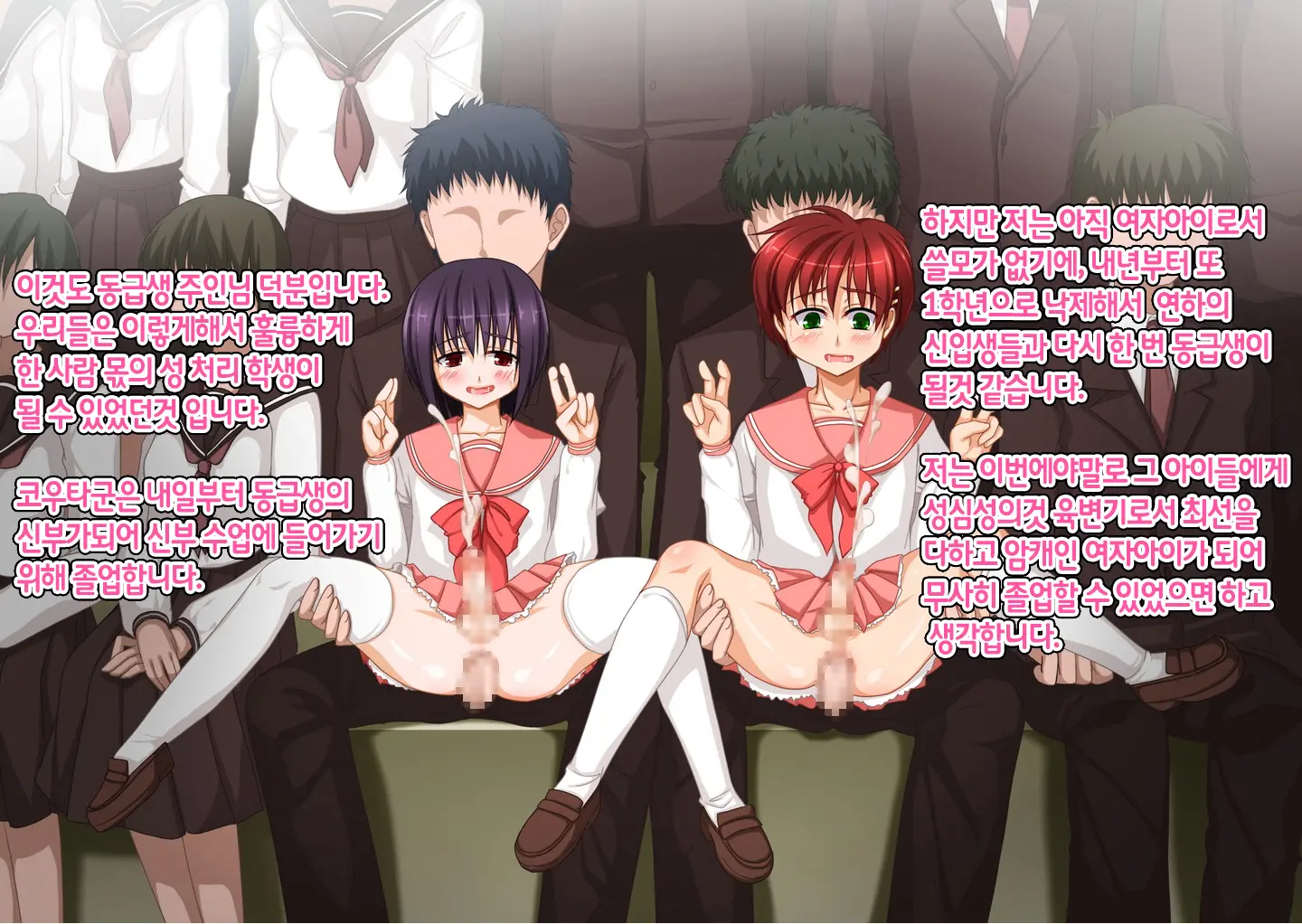 Josou Maso Rakudai Shounen Saikyouiku Nikki